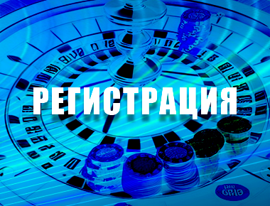 Регистрация на сайте Ап Икс